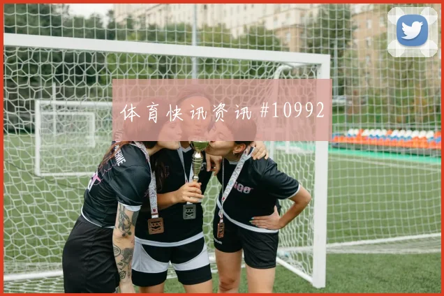 拉菲尼亚面对苏格兰防线能否完成关键传球盘口影响参考